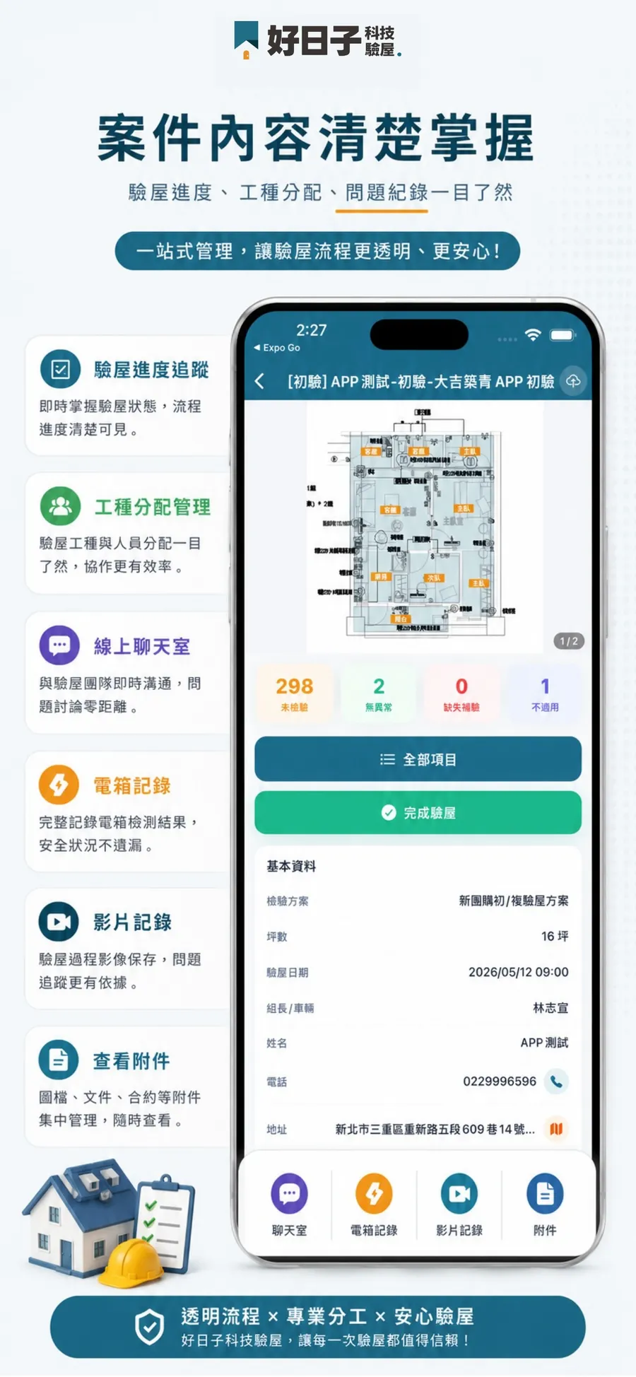 INSPECTION FIELD APP screenshot 2