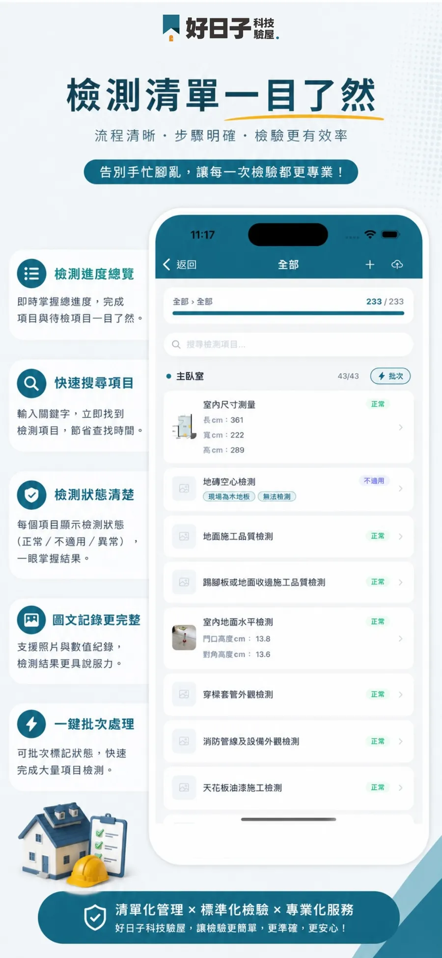 INSPECTION FIELD APP screenshot 3