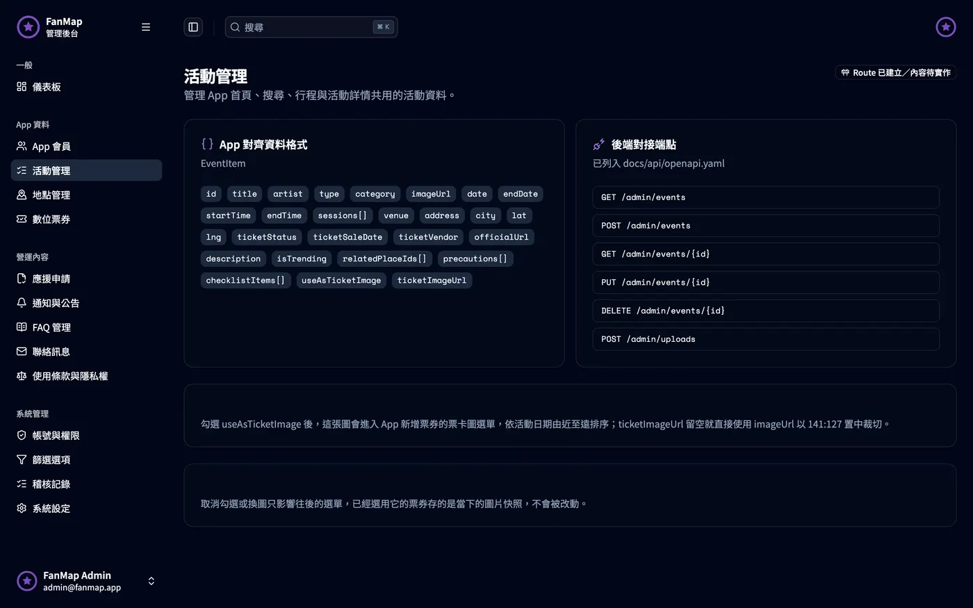 FANMAP ADMIN screenshot 3