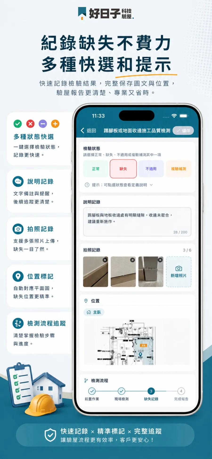 INSPECTION FIELD APP screenshot 4